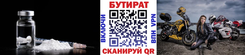 KRAKEN как зайти  закладки  Новокубанск  БУТИРАТ BDO 