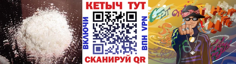КЕТАМИН VHQ Новокубанск