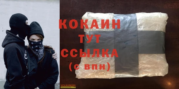 кокаин Новозыбков