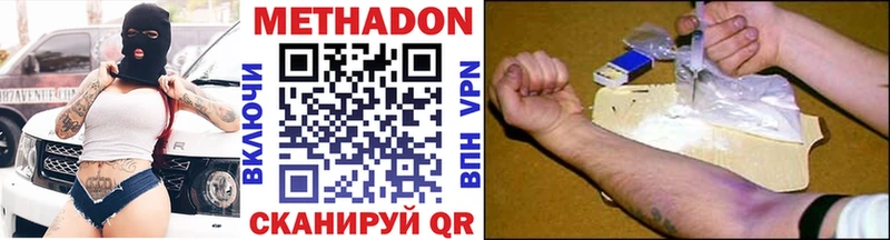 Метадон methadone  как найти закладки  Новокубанск 
